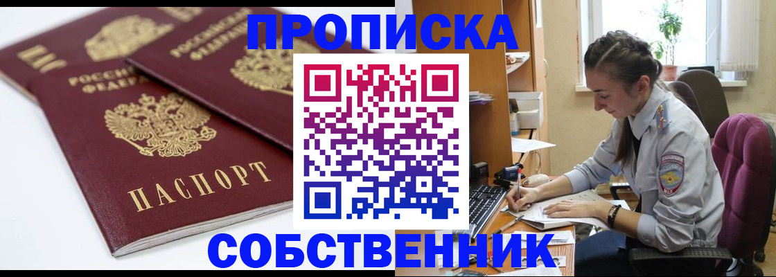 регистрация в Челябинской области