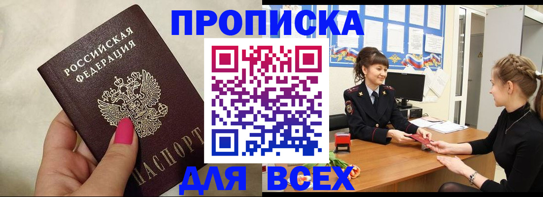 прописка иностранных граждан в Челябинской области