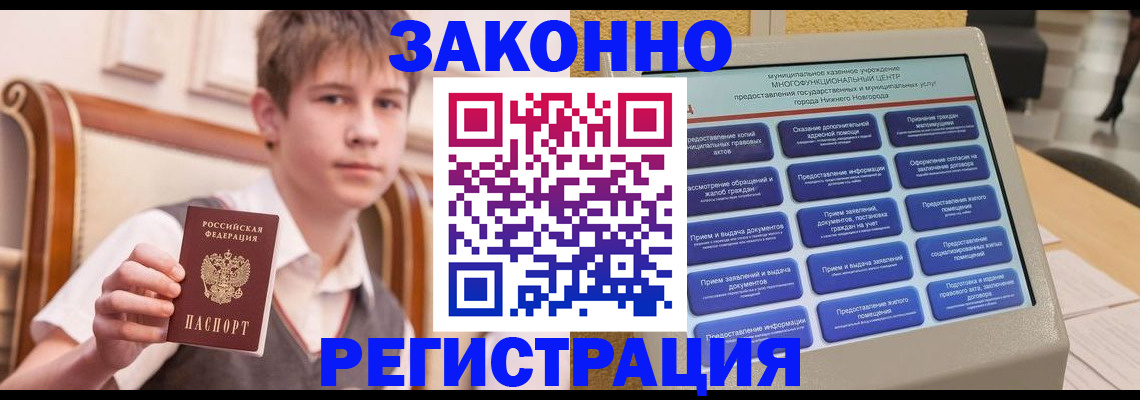 временная прописка в Челябинской области